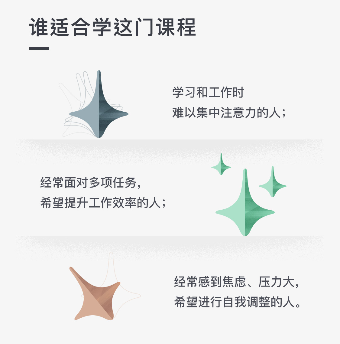 15堂专注力提升训练课