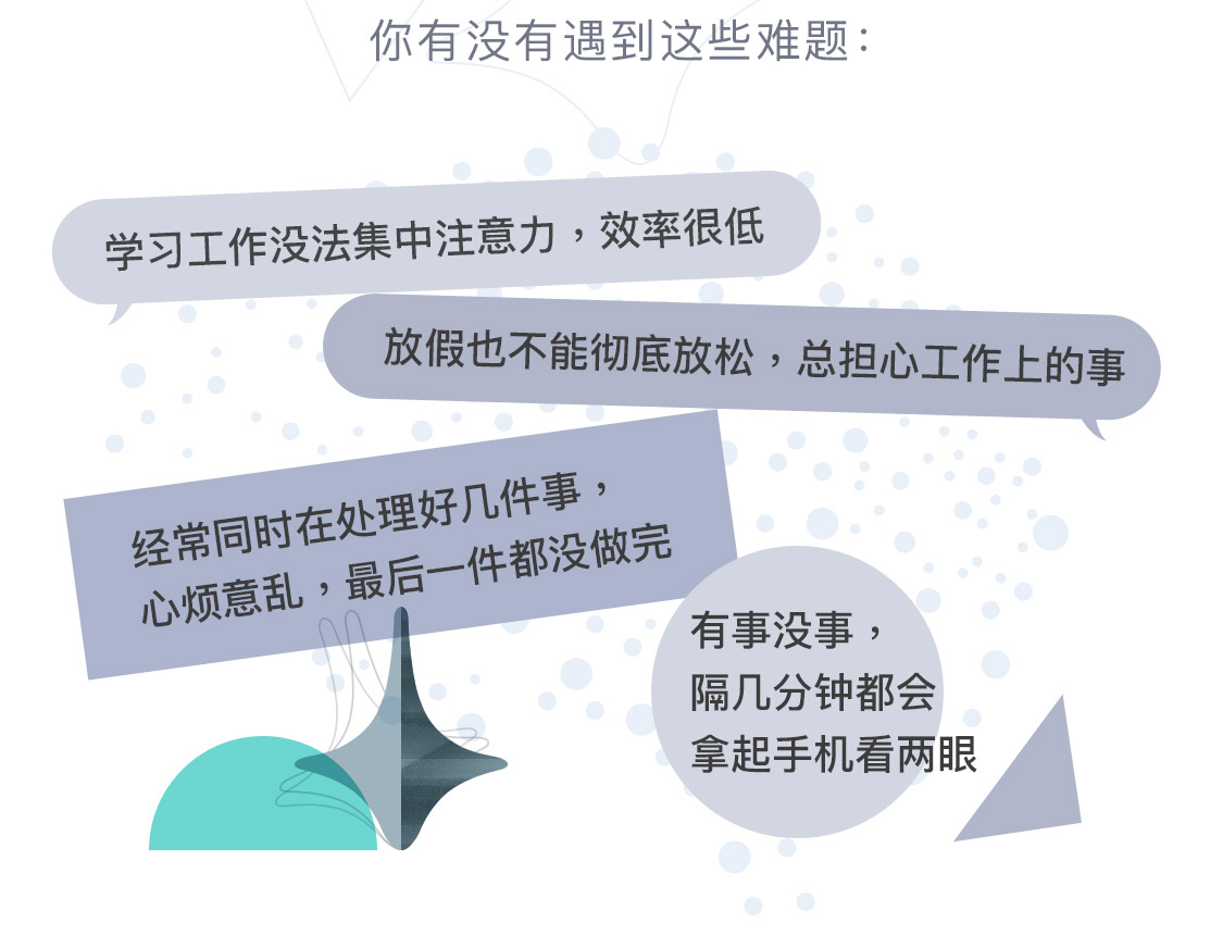 15堂专注力提升训练课