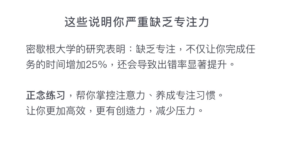 15堂专注力提升训练课