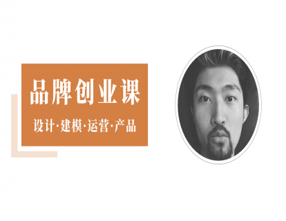 16-毕业设计成品制作（打印参数等调试）品牌发展方向规划