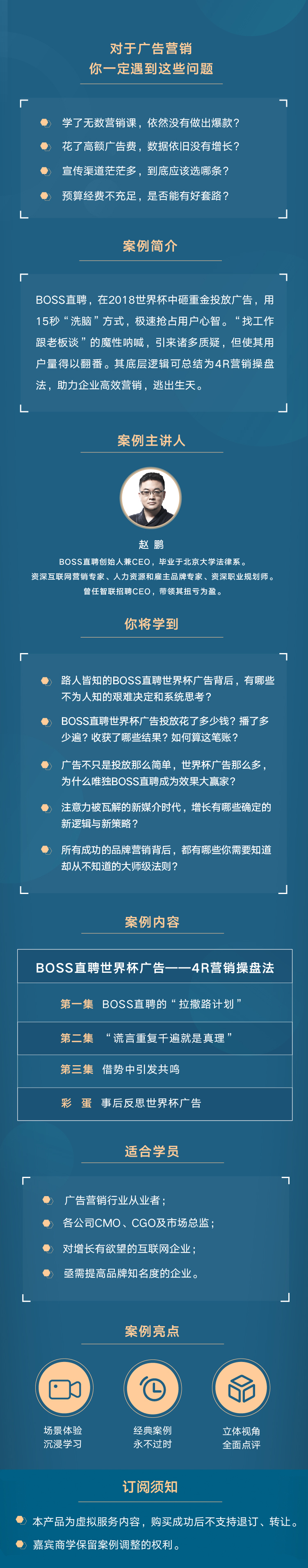 BOSS直聘：人才选用的痛与解药