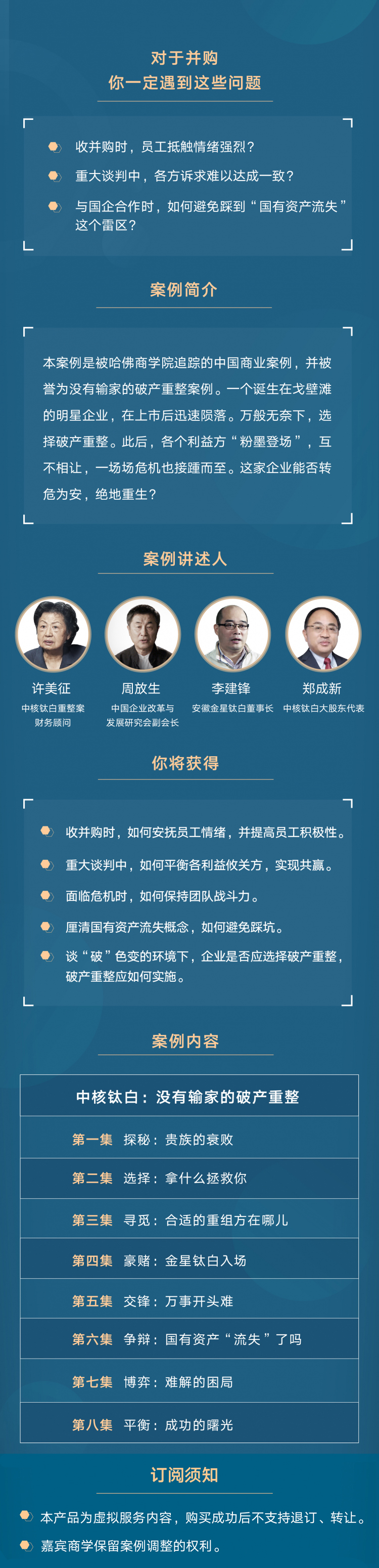 中核钛白：没有输家的破产重整