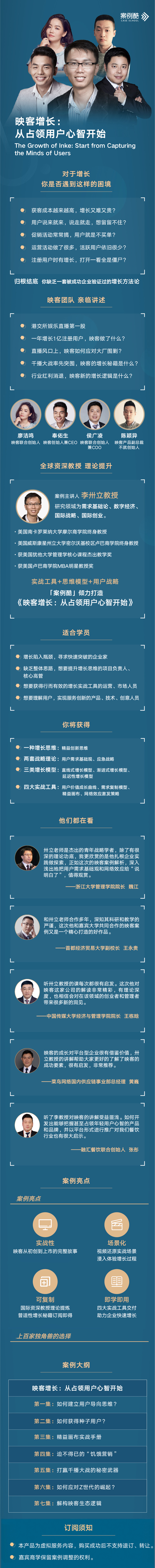 映客增长：从占领用户心智开始