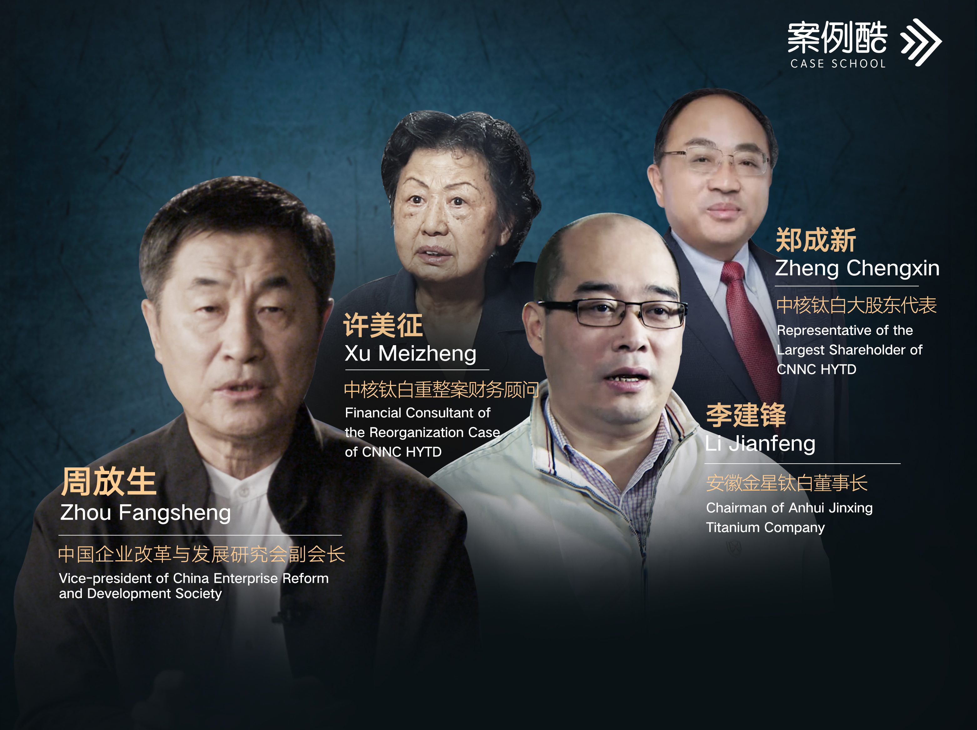 中核钛白：没有输家的破产重整
