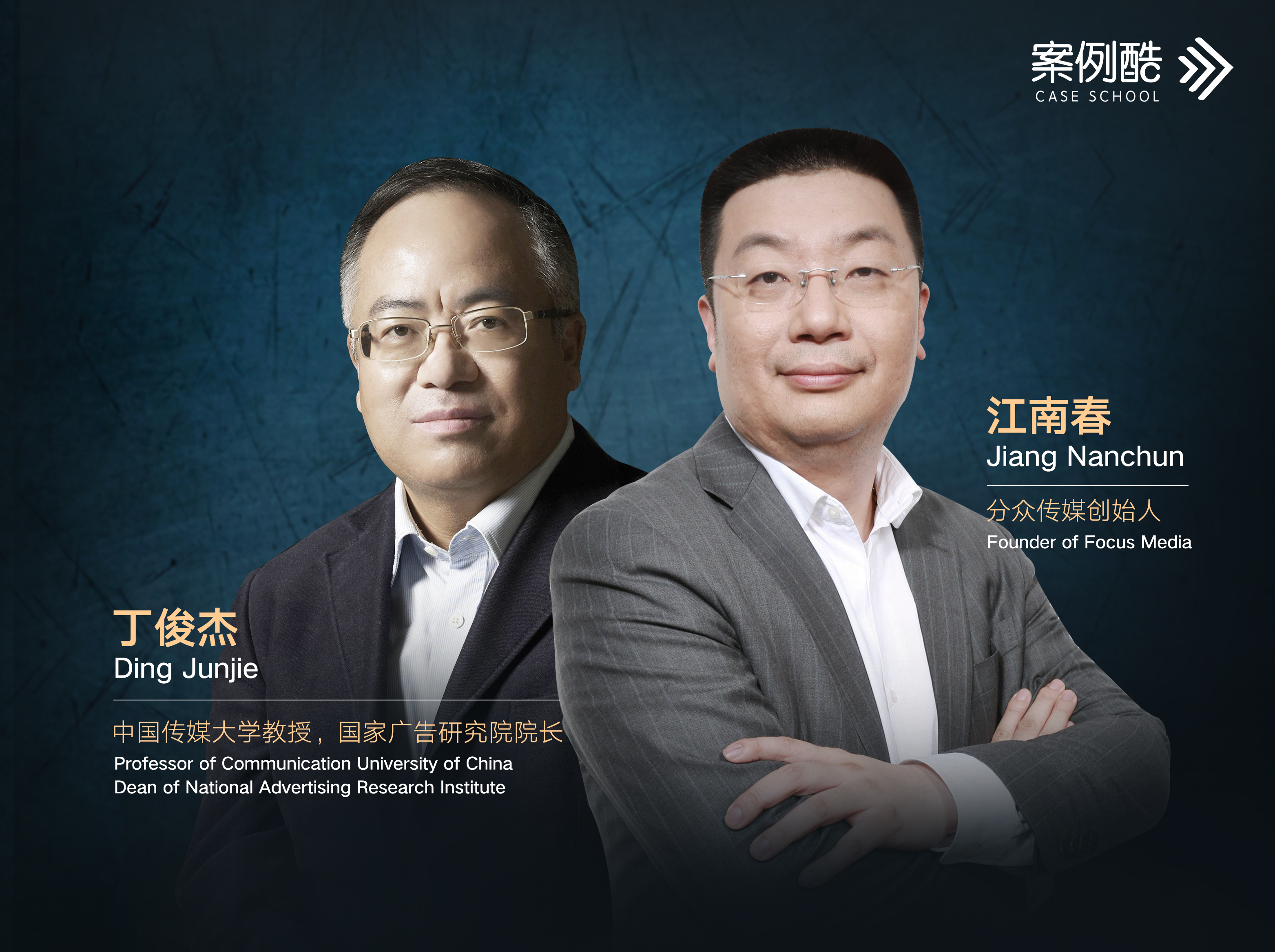 分众传媒：广告巨头的进化史