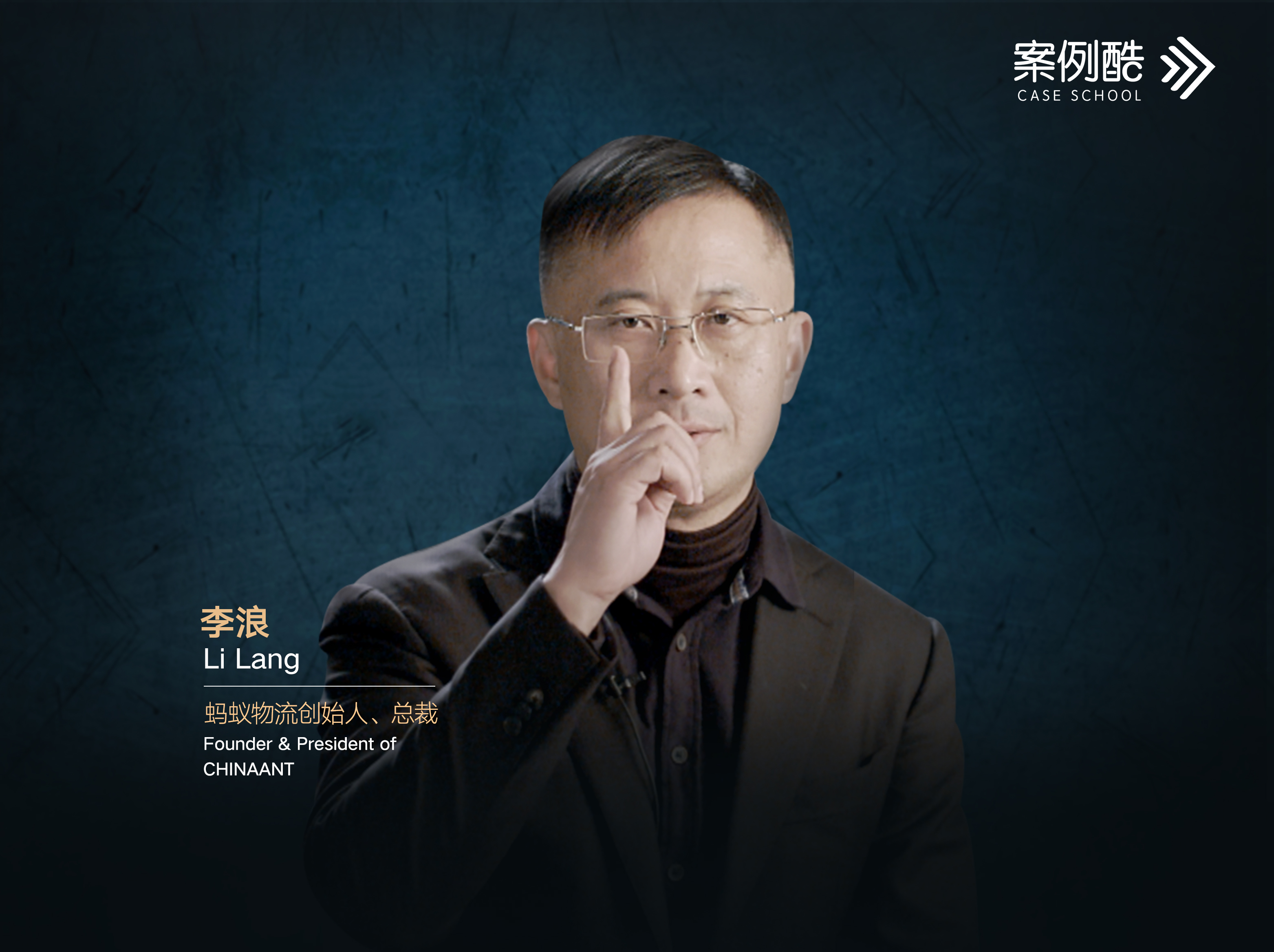 蚂蚁物流：管理者不得不知的五个面试法则