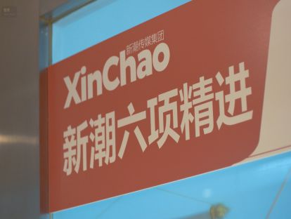 第三集 员工绩效管理：“2-7-1三圈”淘汰制