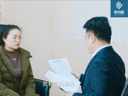 第三集：互扮HR