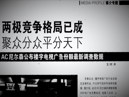 第三集 并购：两家归一