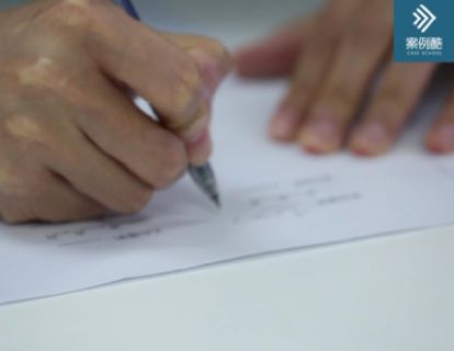 第四集 落子无悔：签署交易文件