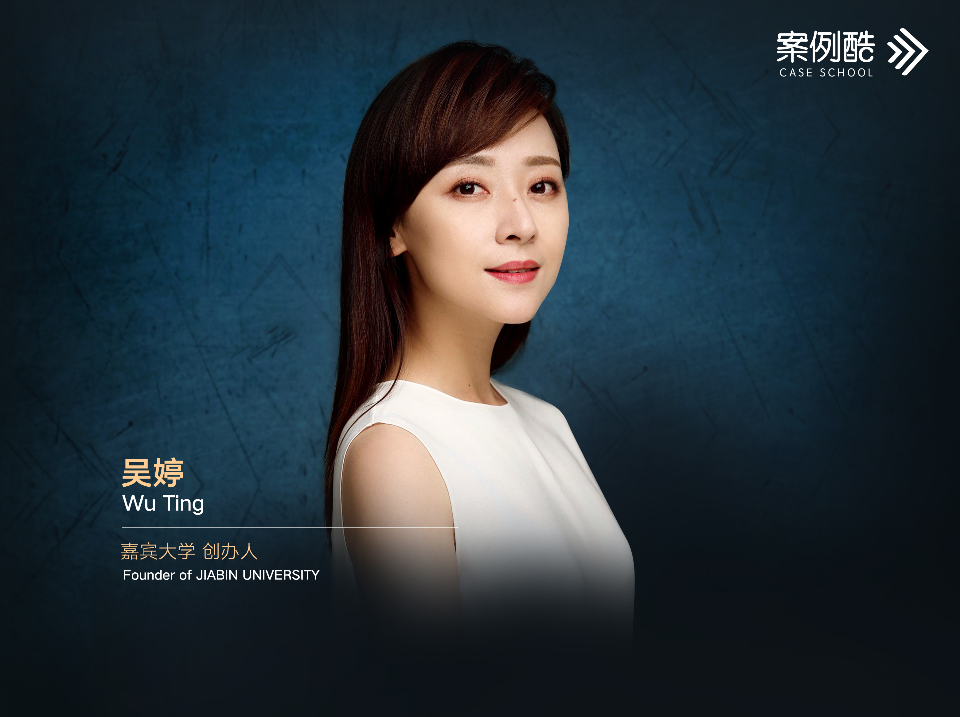 吴婷：向产业共同体要效益的四条路径