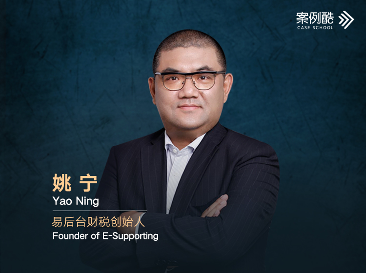 姚宁：企业六大财税硬伤及诊疗（共5集）