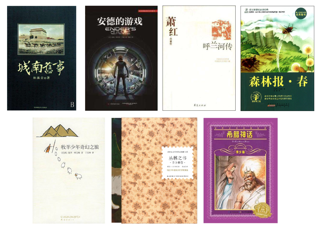 《人民日报》《新民晚报》联袂推荐,复旦大咖领读42本中外经典名著