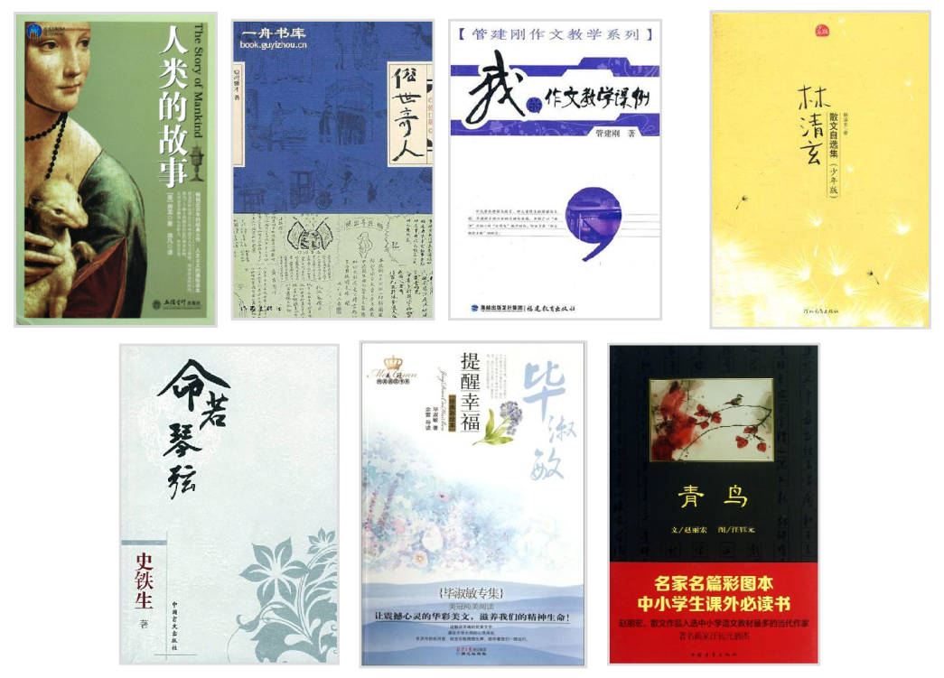 《人民日报》《新民晚报》联袂推荐,复旦大咖领读42本中外经典名著