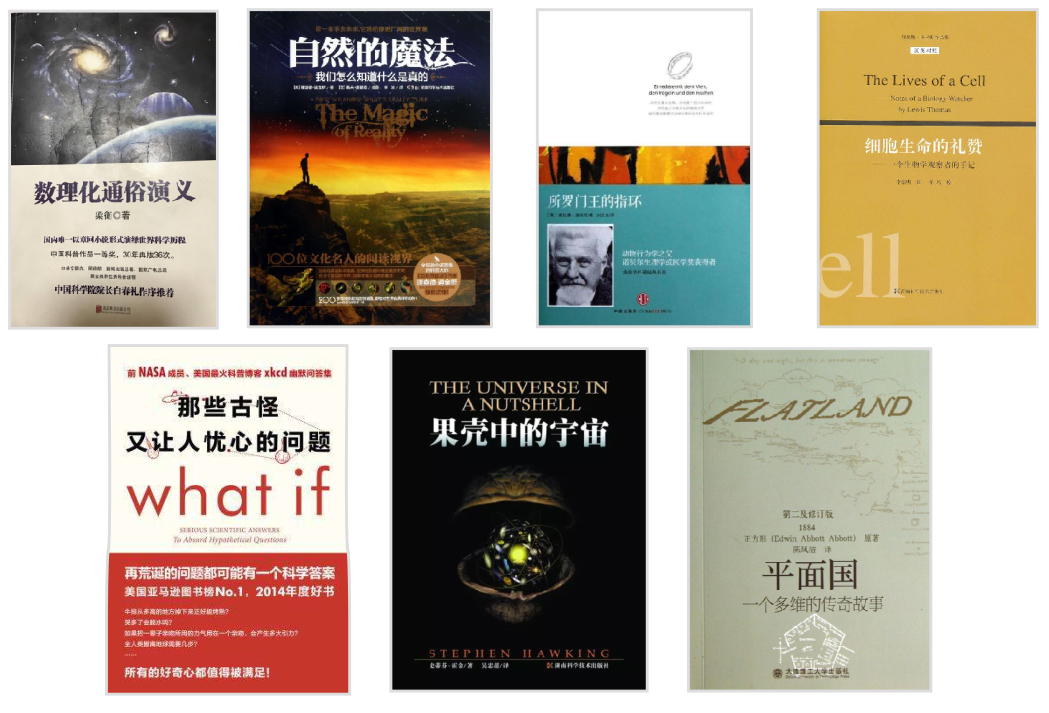 《人民日报》《新民晚报》联袂推荐,复旦大咖领读42本中外经典名著