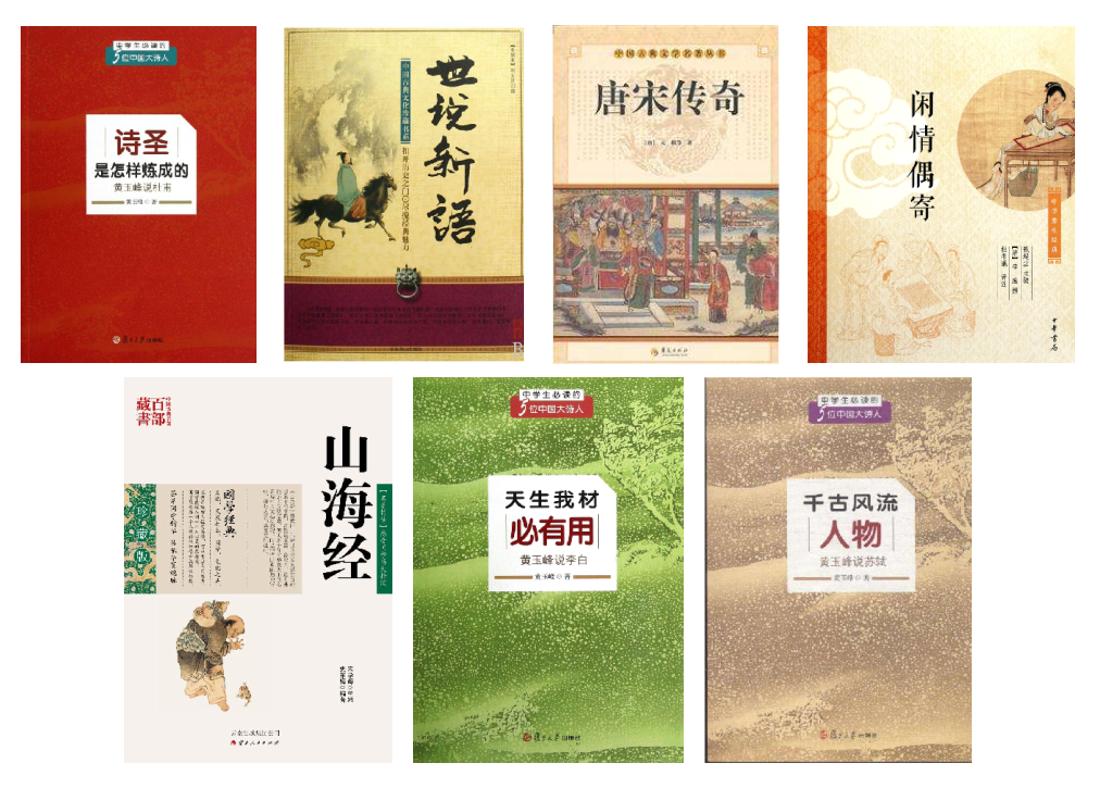 《人民日报》《新民晚报》联袂推荐,复旦大咖领读42本中外经典名著