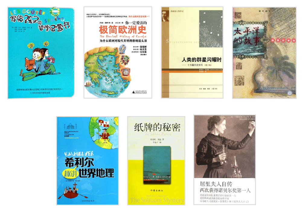 《人民日报》《新民晚报》联袂推荐,复旦大咖领读42本中外经典名著