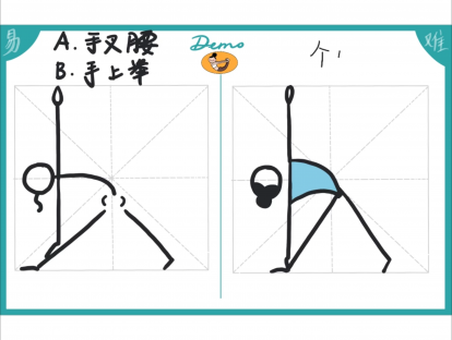 三角伸展式：Utthita Trikonasana