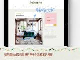 第四十六课：如何用ipad及软件进行电子化涂鸦笔记创作