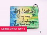 第二十三课：毛泡泡旅行涂鸦笔记-斯里兰卡