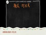 第二十九课：涂鸦笔记板式——对比式