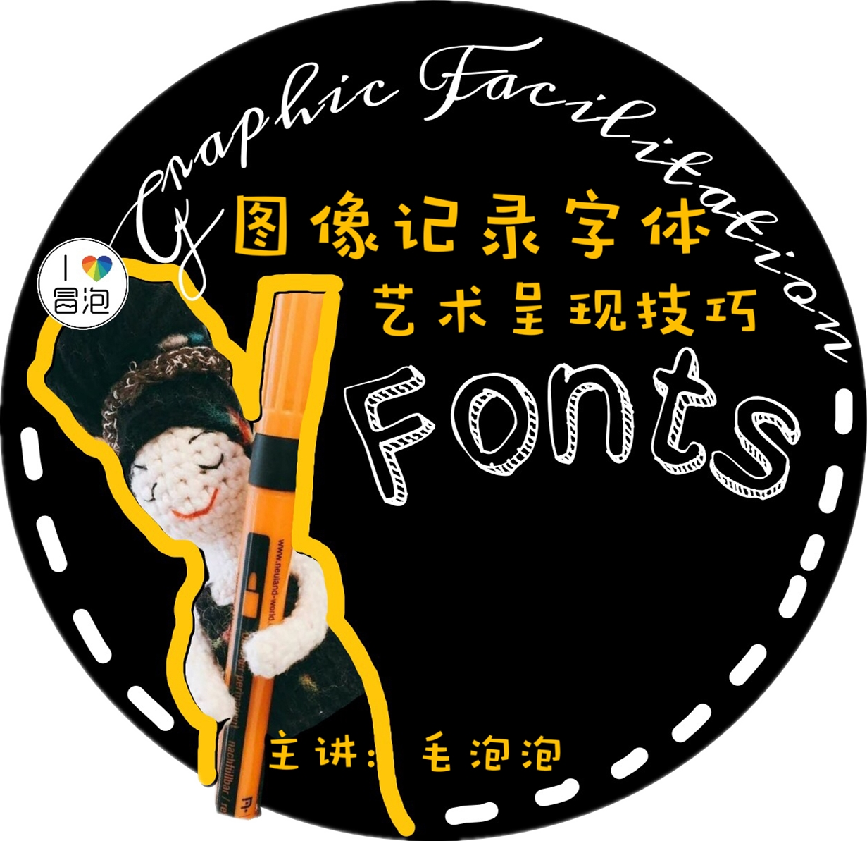火热开课中：涂鸦笔记在线课程