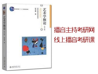 《艺术概论》（一）