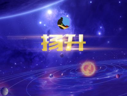 7、扬升冥想