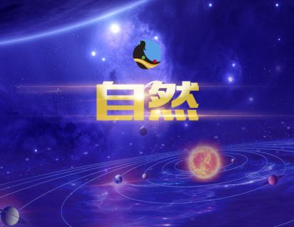 12、自然冥想