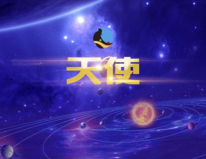 11、天使冥想