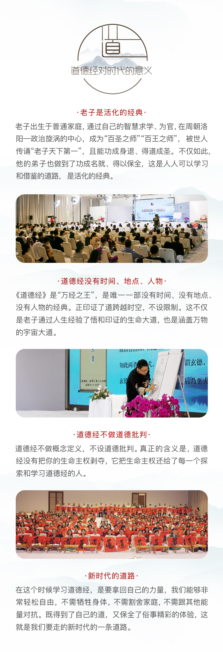 道德经线上课程【八十一章】