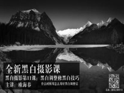 黑白第11课：ps黑白调整层