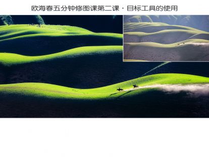 第2课：目标工具的使用技巧