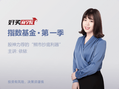 第五课：指数基金辣么多，到底哪个好？