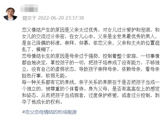 心理能量 · 情感篇（21节网课）