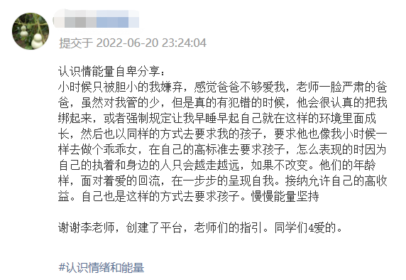 心理能量 · 情感篇（21节网课）
