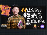 4.5-	孩子遭遇性侵，这两件事家长必须“忍”