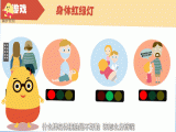 对不喜欢的亲亲抱抱，要勇敢说“不”！