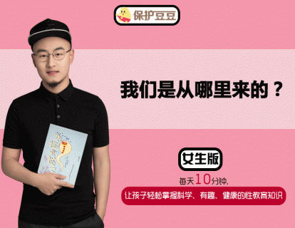2.我们是从哪里来的？