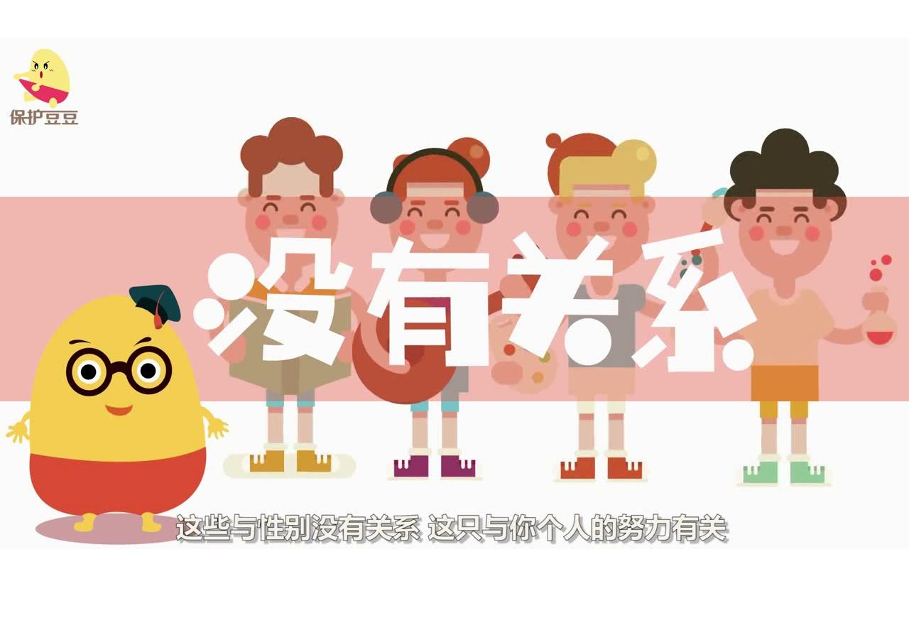 对于男孩女孩的教育方式，家长幼师都要注意！