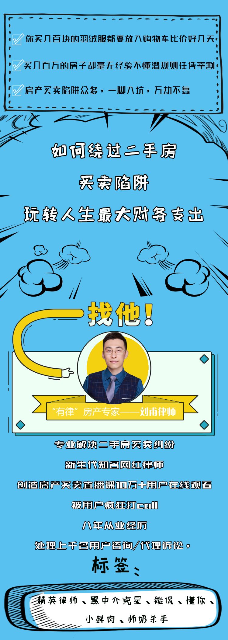刘甫律师专辑介绍1.jpg