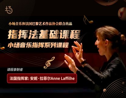 第一期：双手指挥的独立性练习