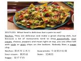20171231 有什么食物很好吃但是吃起来却很辛苦呢？