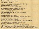 098 | Take an Afternoon Nap