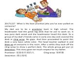 20171227  你对别人做过最棒的恶作剧是什么？