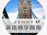 英语随学随用240 | Approve