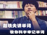 43.梳理总结（下）