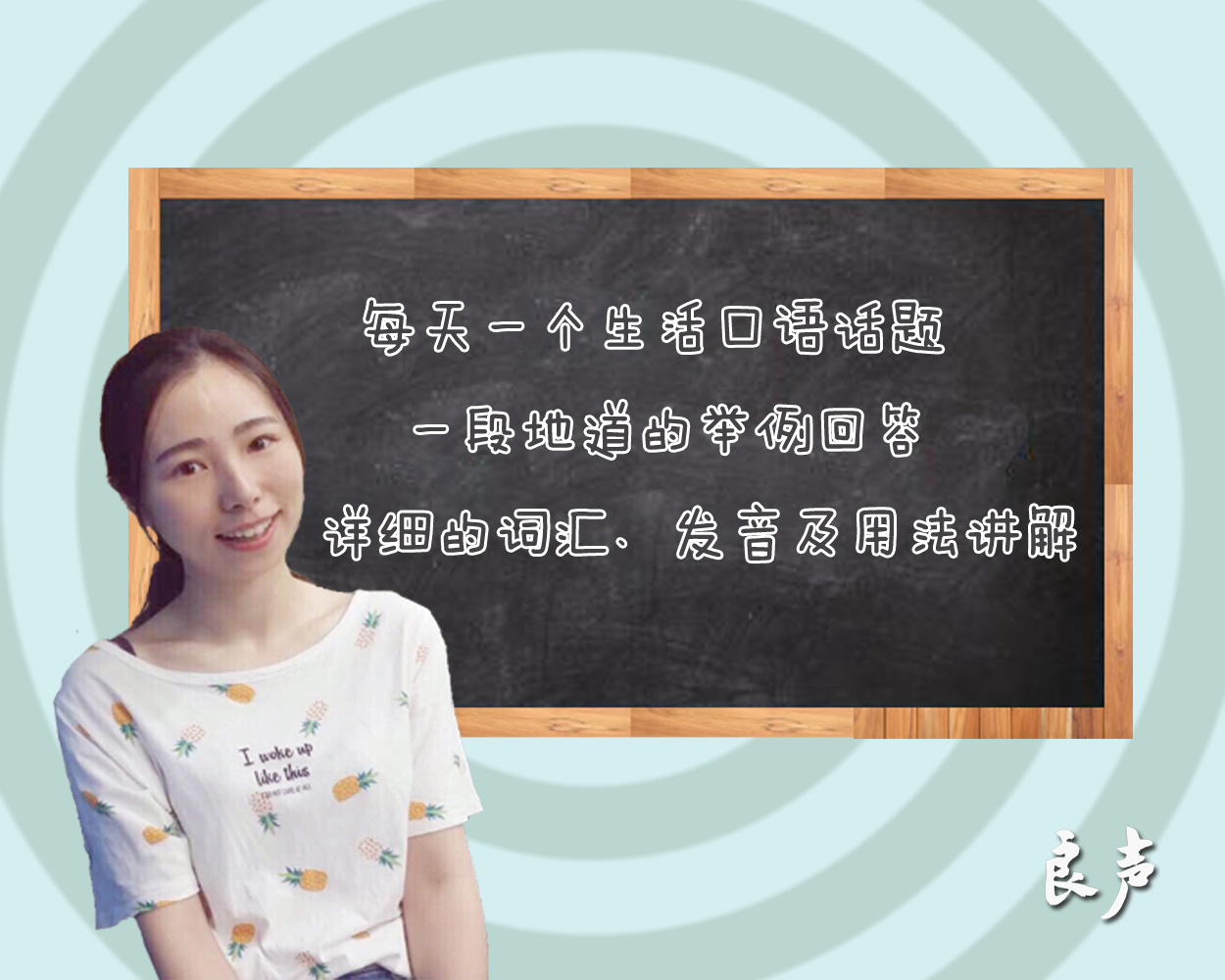 Miya英语口语天天练【第二年度】