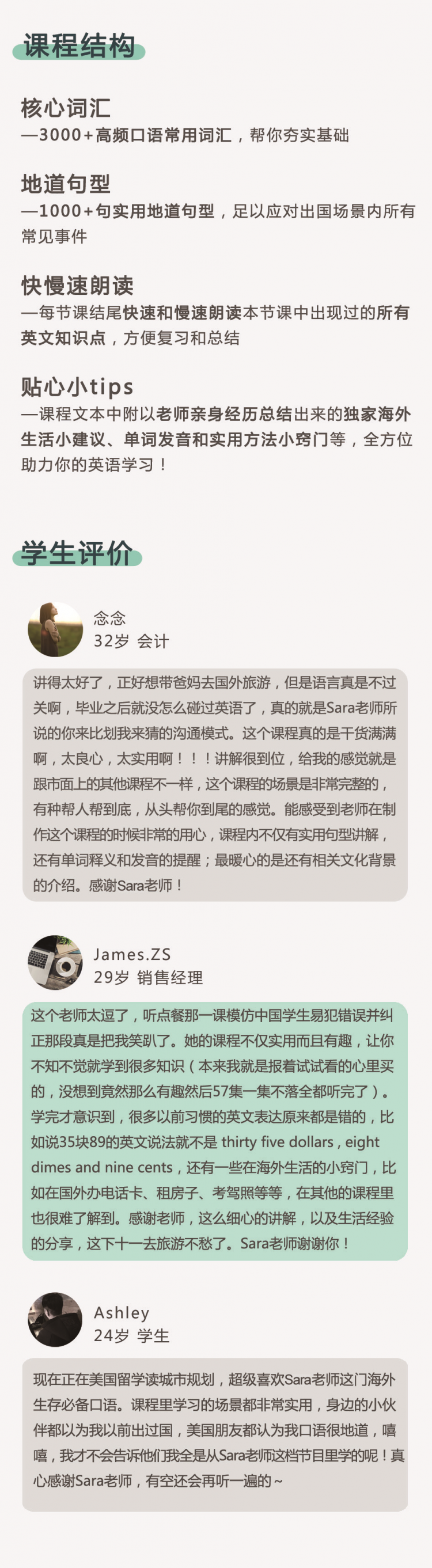 海外生存必备口语