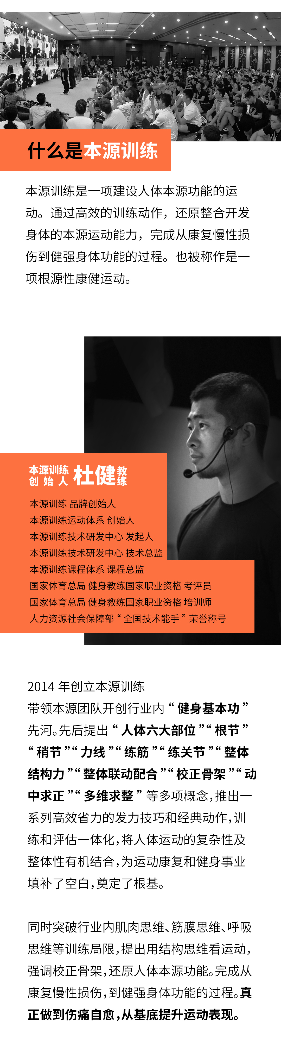 本初·春 | 本源松活训练
